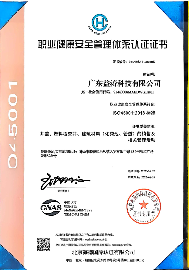 新邱荣誉证书