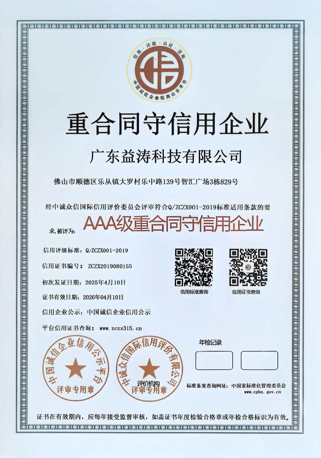 新邱荣誉证书