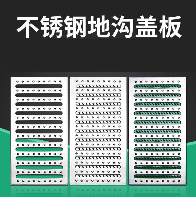 新邱不锈钢沟盖板展示